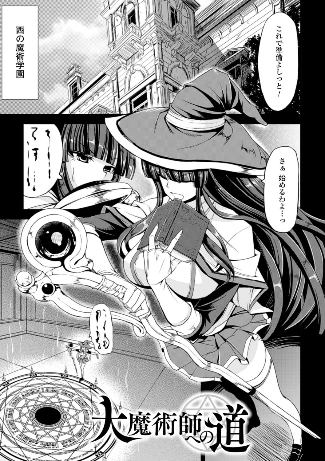 監禁受精ファイル 25ページ