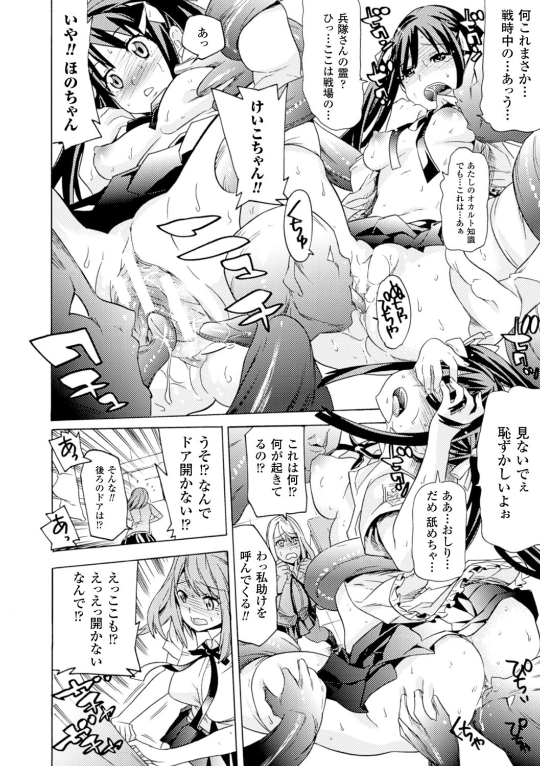 美女と淫獣 8ページ