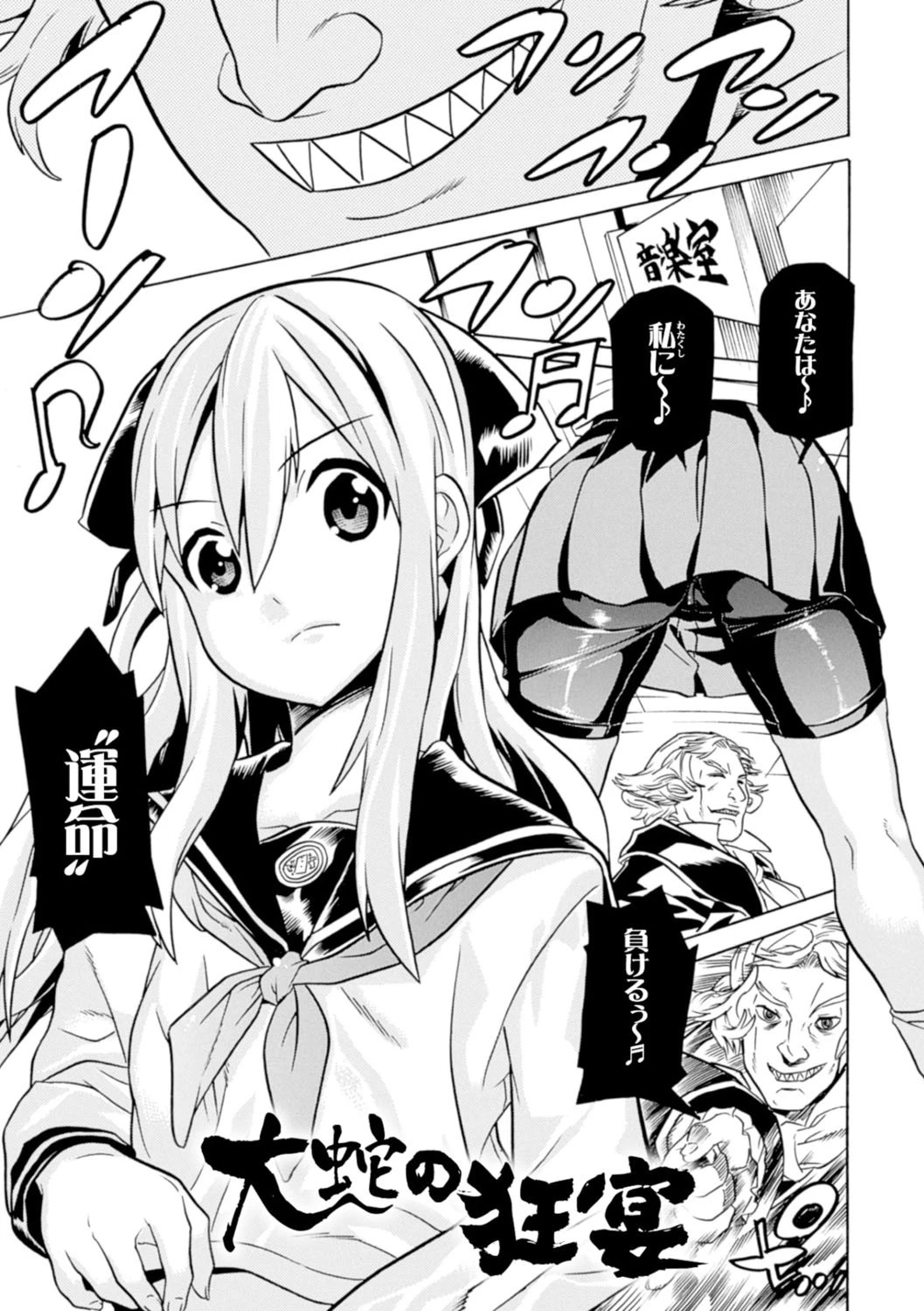 美女と淫獣 13ページ