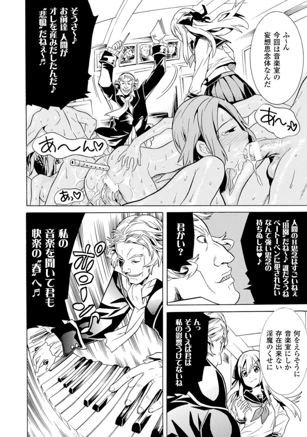 美女と淫獣 14ページ