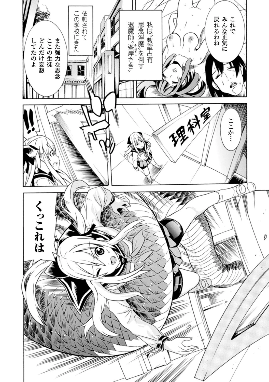 美女と淫獣 16ページ