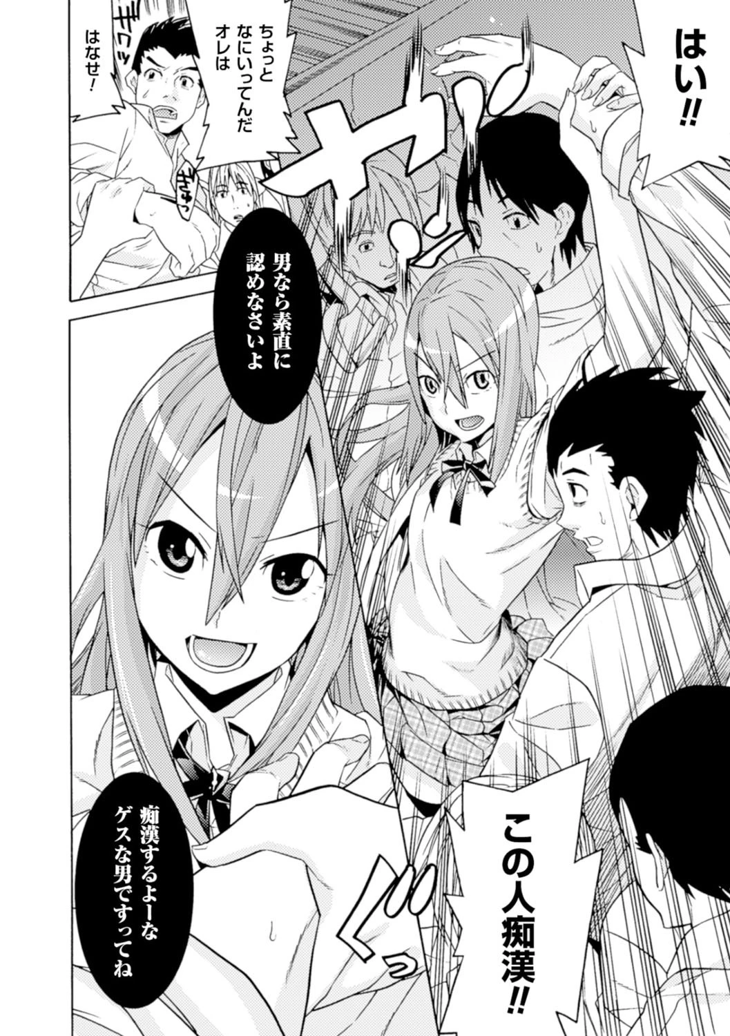 美女と淫獣 26ページ