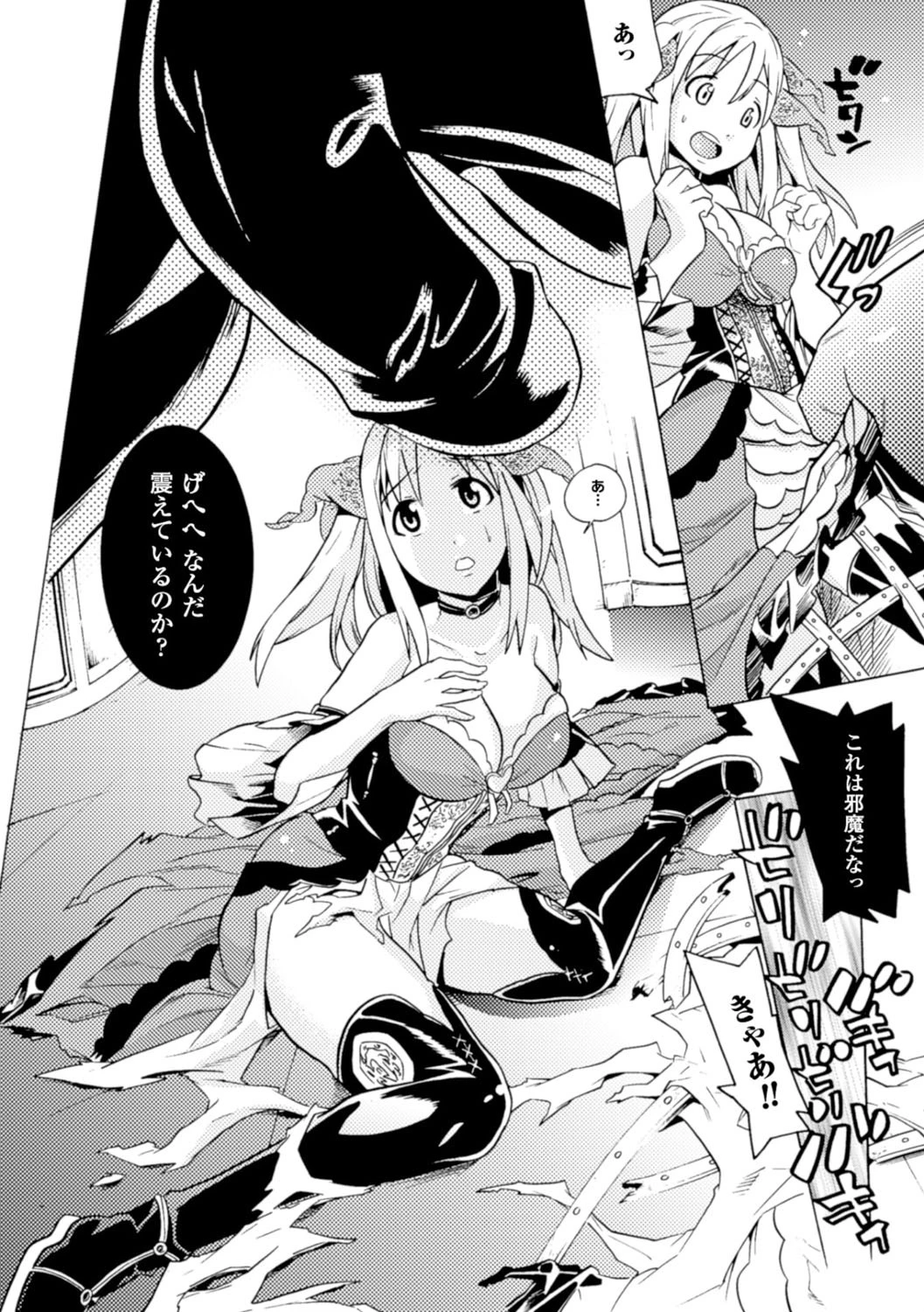 美女と淫獣 34ページ