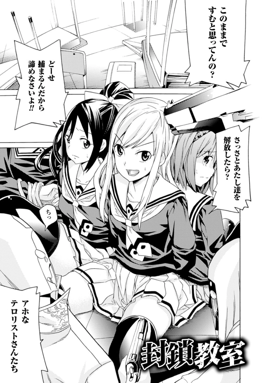 美女と淫獣 43ページ