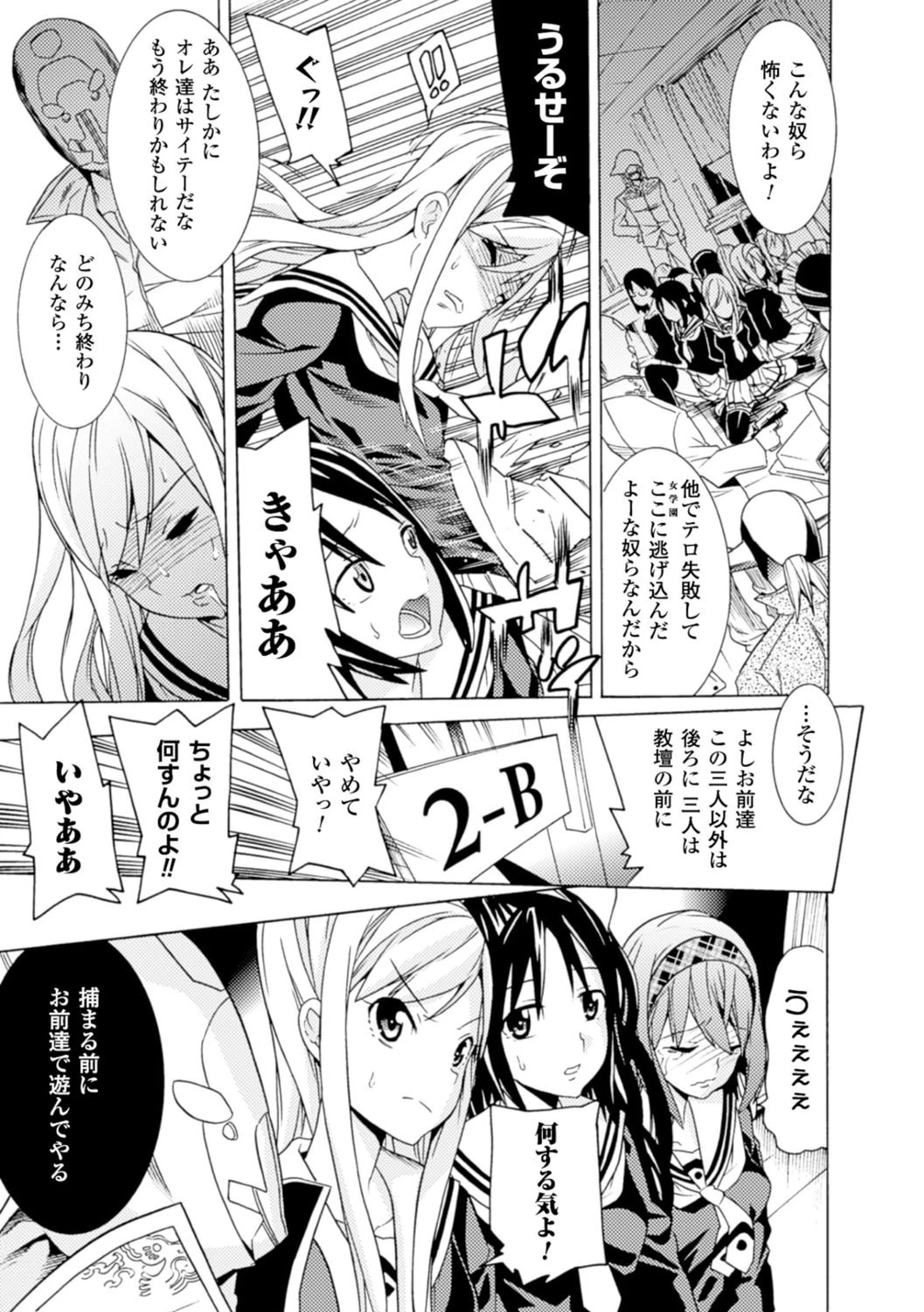 美女と淫獣 45ページ