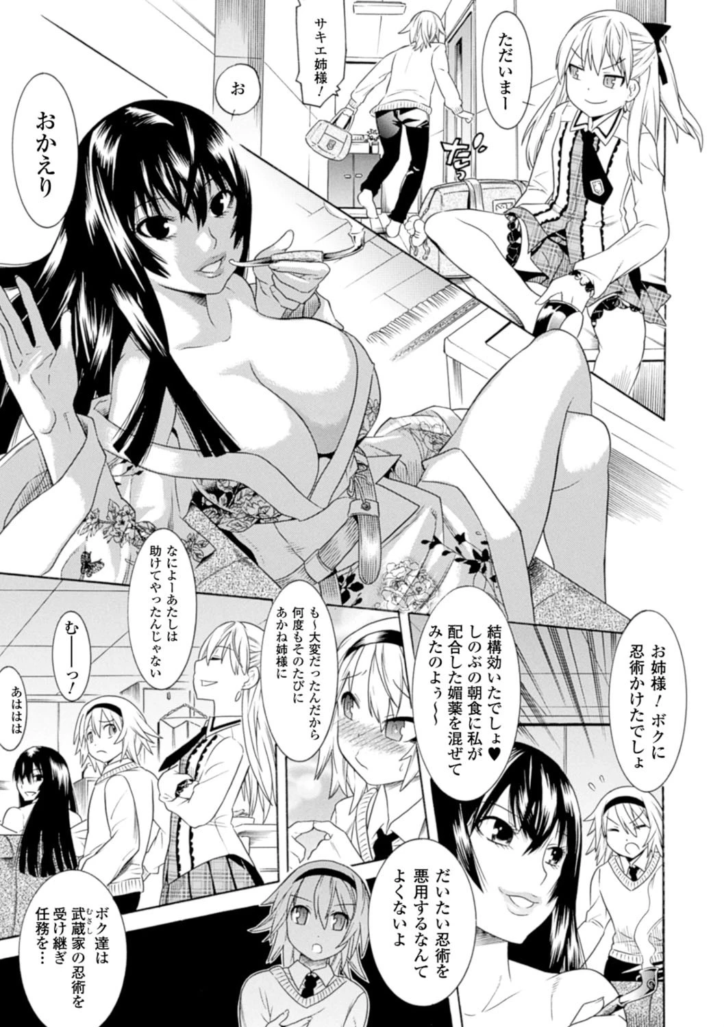 美女と淫獣 57ページ