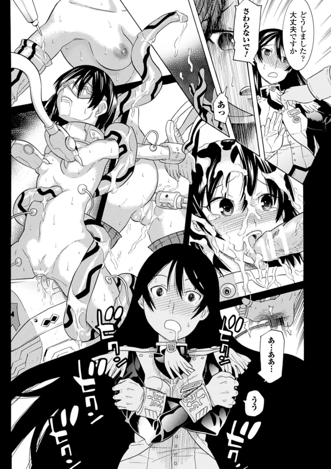 美女と淫獣 65ページ