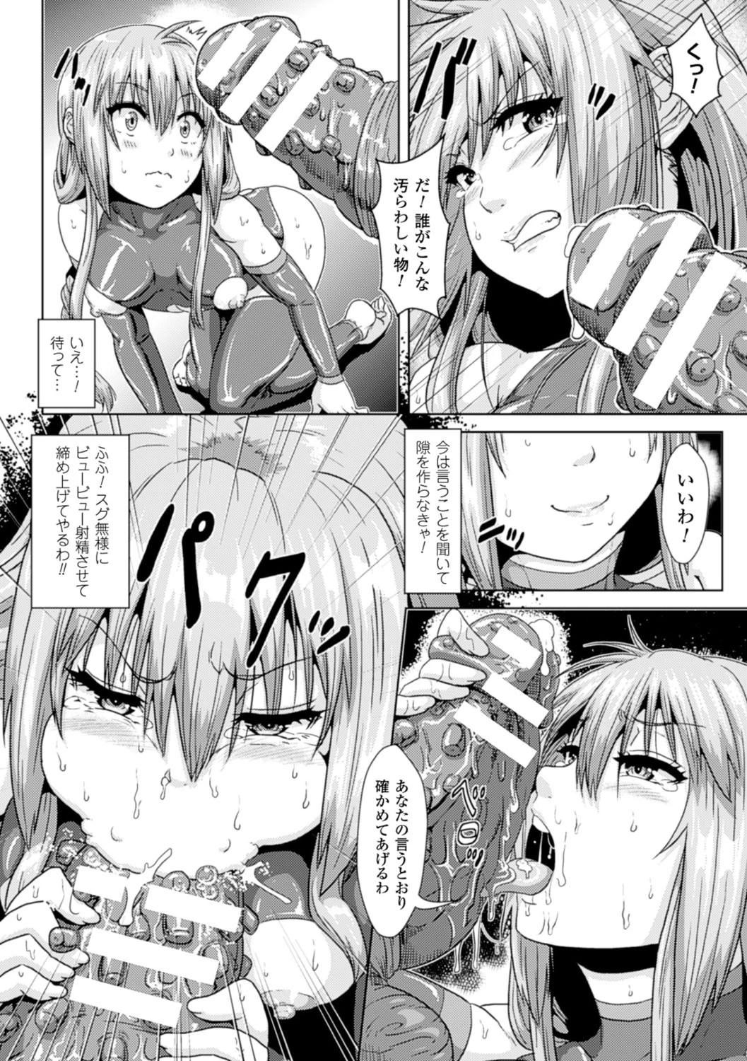 二次元コミックマガジン 悪の遺伝子で中出し孕ませ！ Vol.2 7ページ