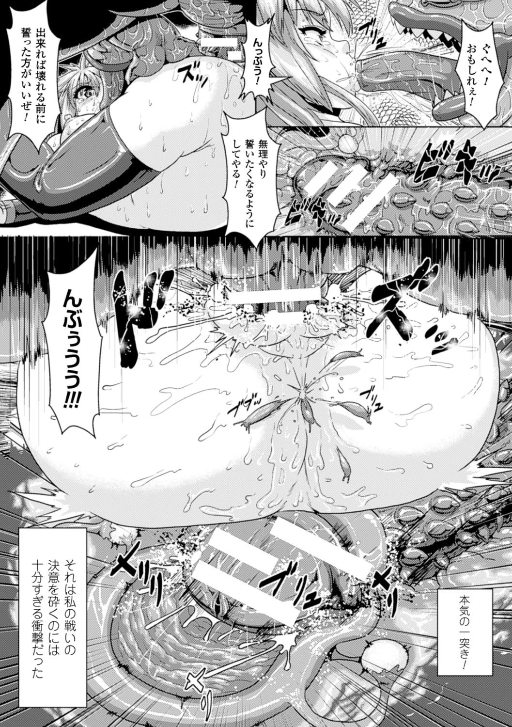 二次元コミックマガジン 悪の遺伝子で中出し孕ませ！ Vol.2 12ページ