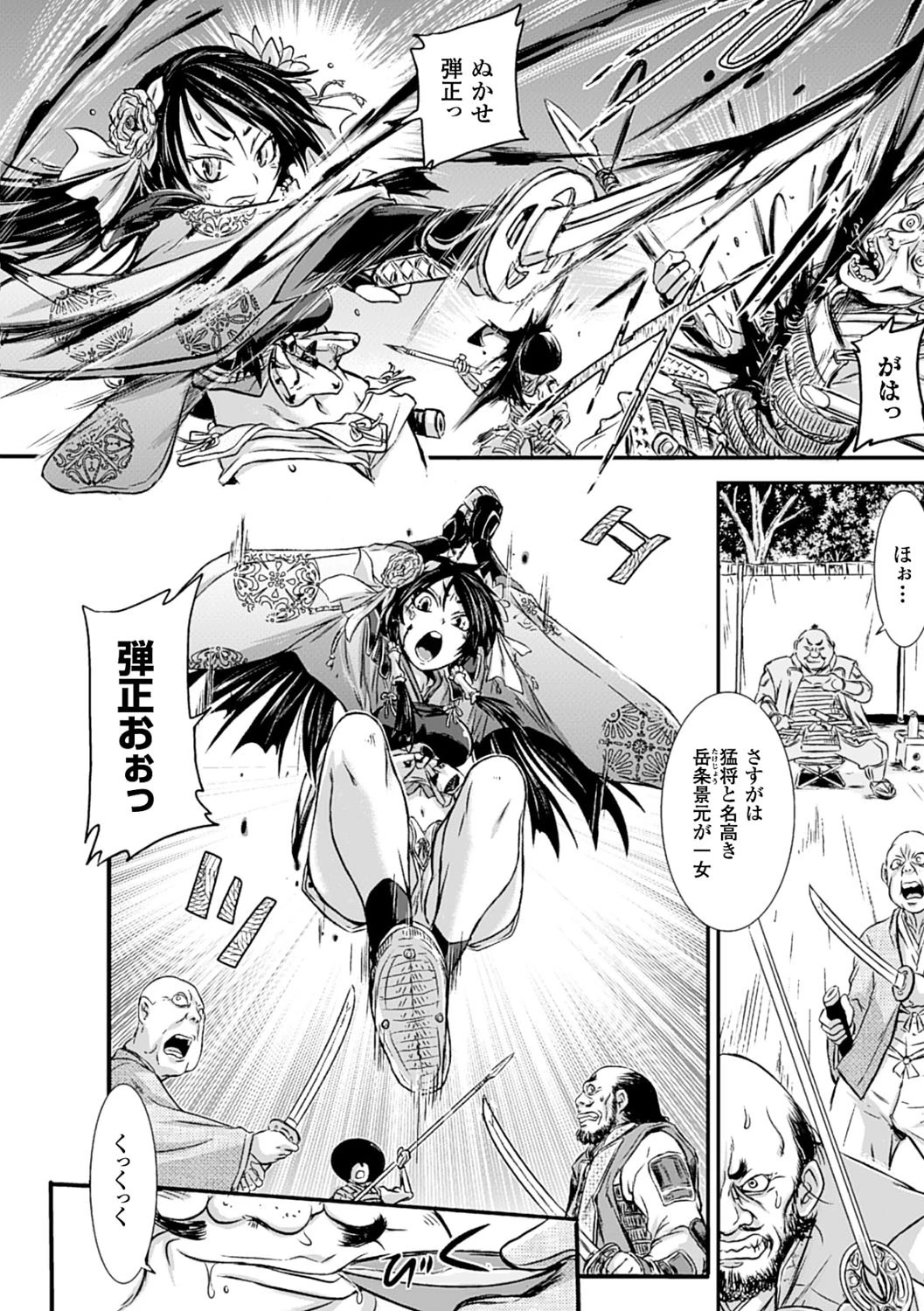 二次元コミックマガジン 悪の遺伝子で中出し孕ませ！ Vol.2 14ページ