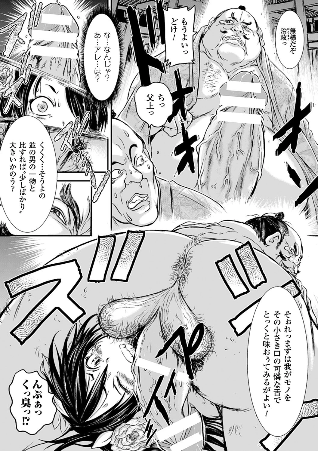 二次元コミックマガジン 悪の遺伝子で中出し孕ませ！ Vol.2 17ページ
