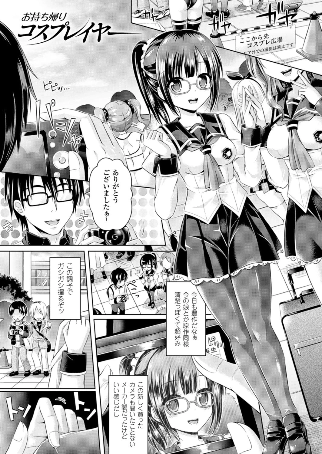 キミイロデイズ 〜おんなのこのカラダになったらナニをする？〜 9ページ