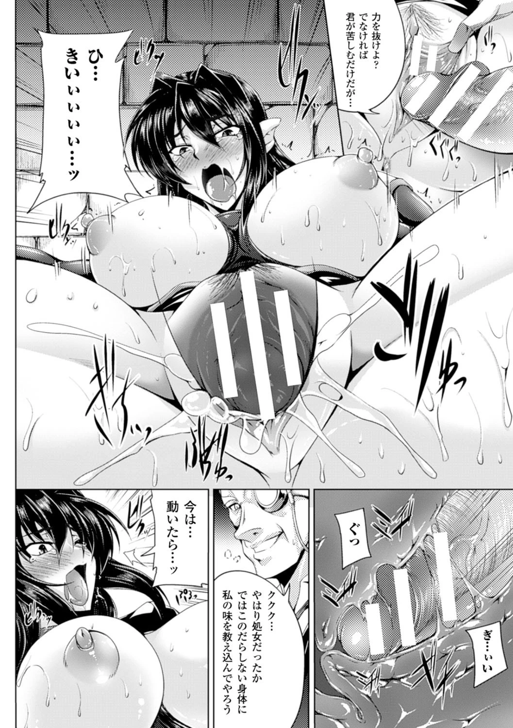 鋼鉄の魔女アンネローゼ 〜淫虐の魔娼婦〜 16ページ