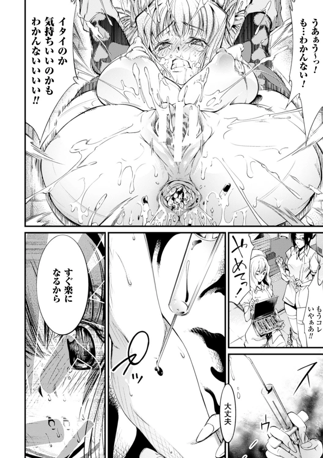 二次元コミックマガジン 薬漬けSEXで痙攣アヘ顔アクメ! Vol.1 18ページ