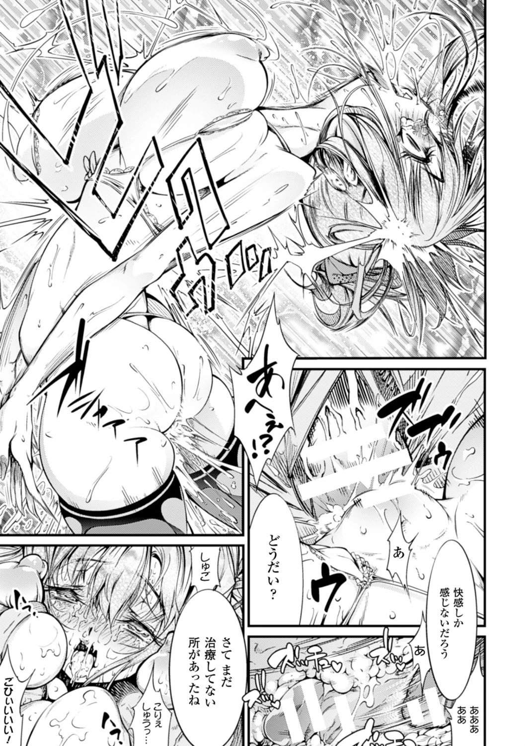 二次元コミックマガジン 薬漬けSEXで痙攣アヘ顔アクメ! Vol.1 19ページ