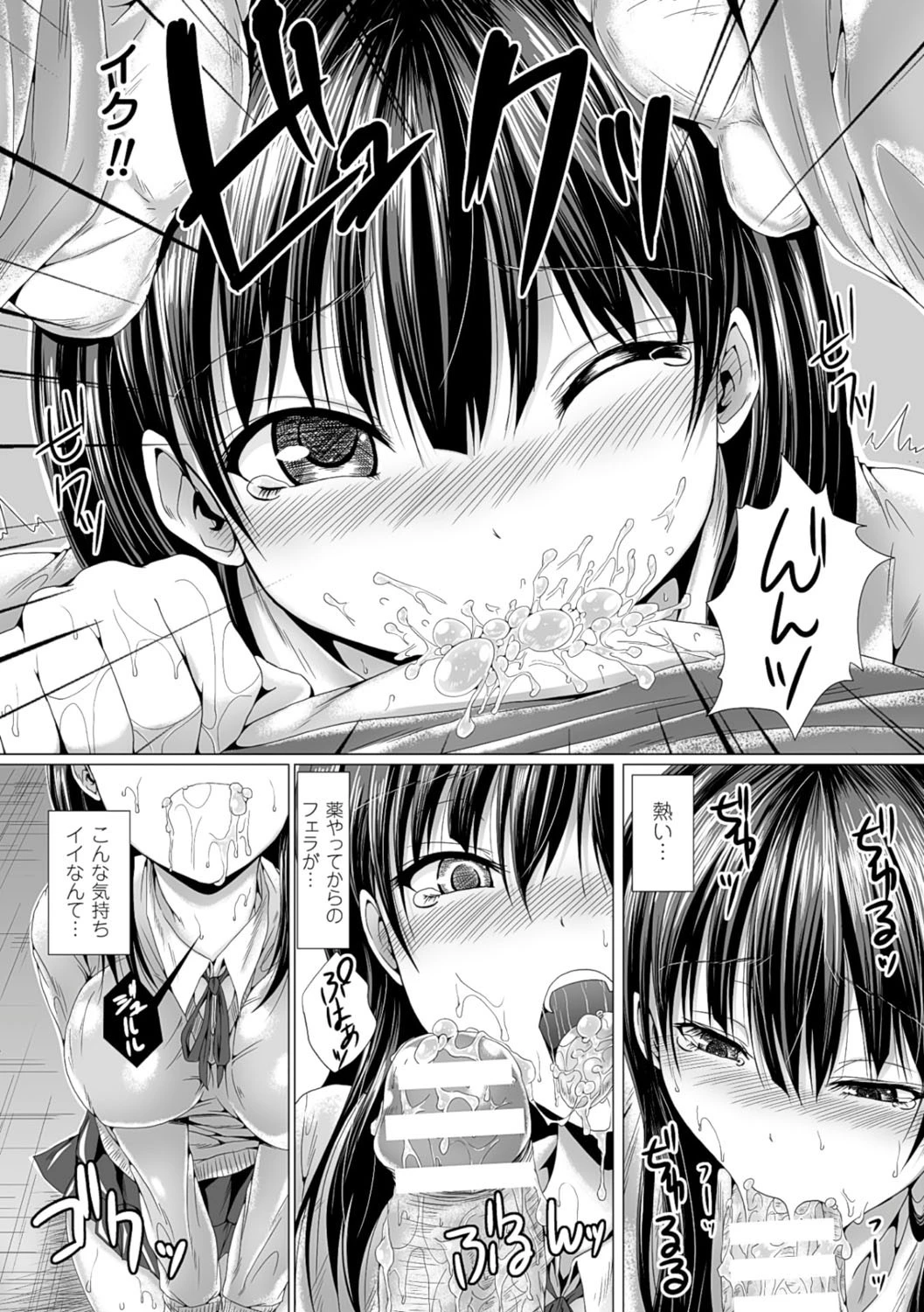 二次元コミックマガジン 薬漬けSEXで痙攣アヘ顔アクメ! Vol.1 27ページ