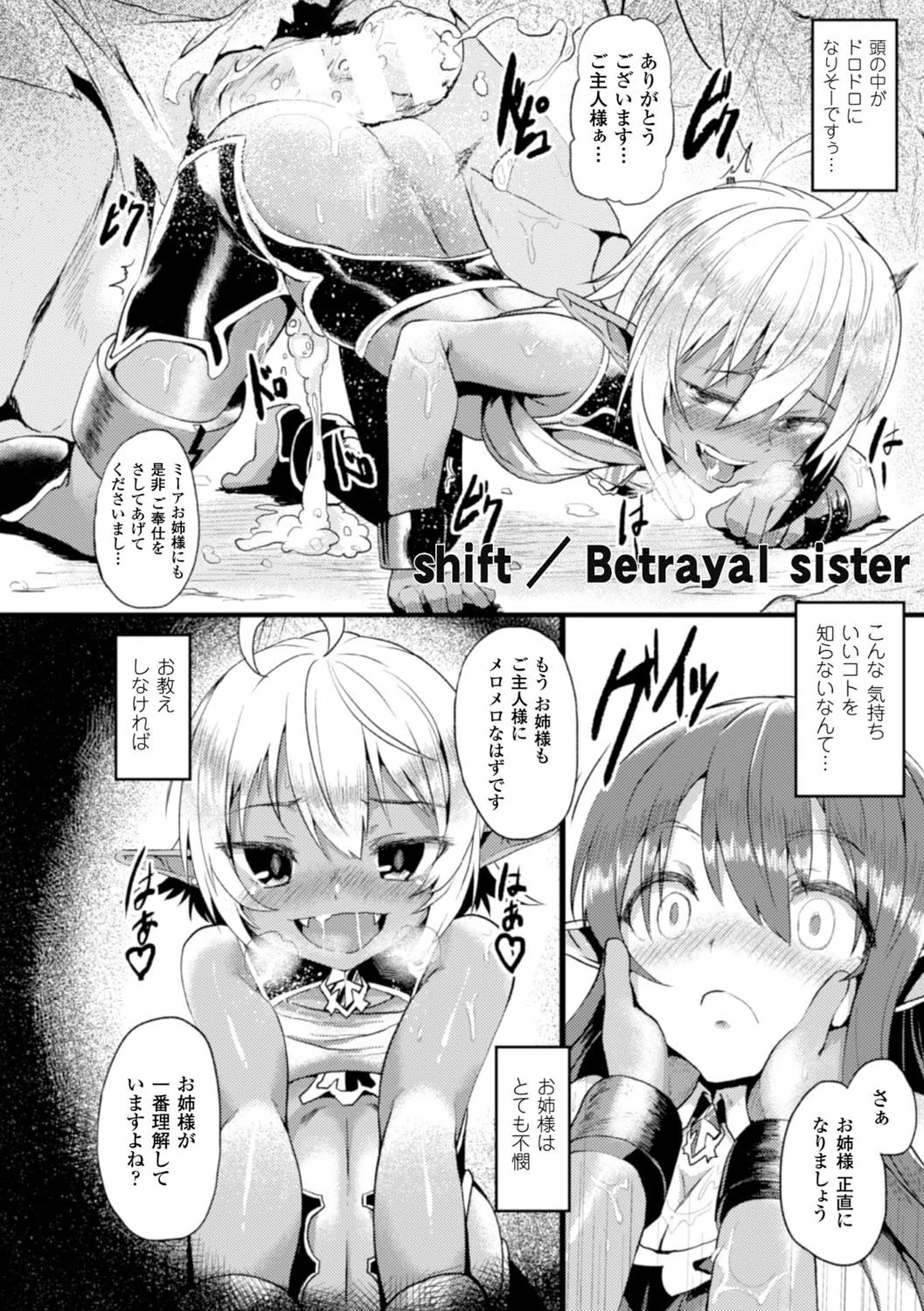 別冊コミックアンリアル 隷嬢たちの日常デジタル版 Vol.2 14ページ