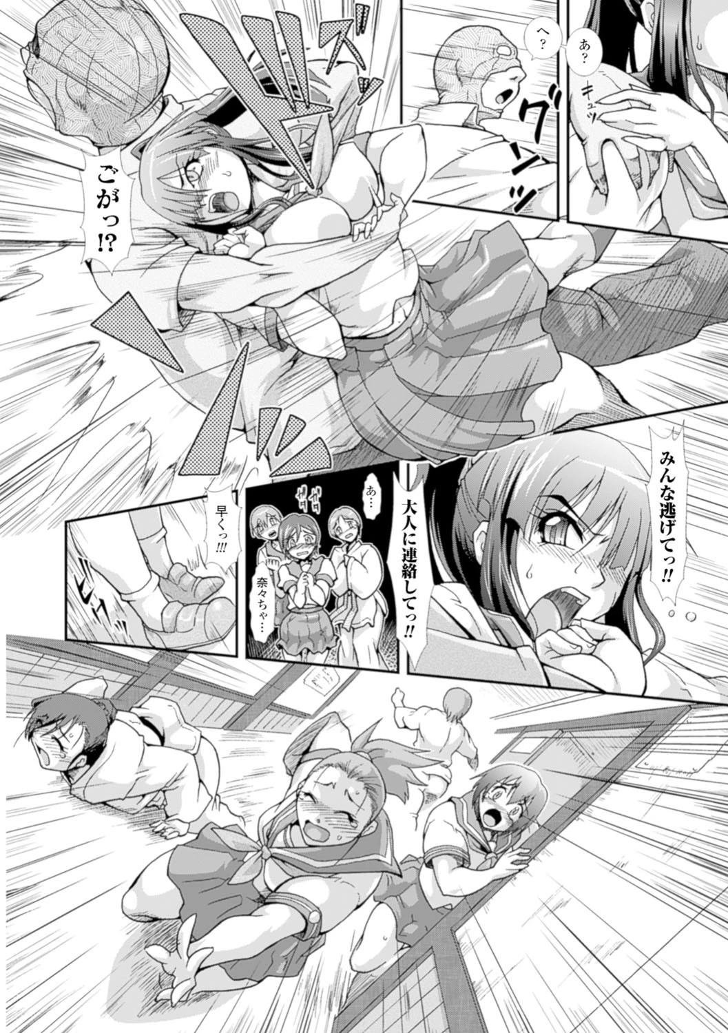 蝕胎ノ夜 淫獄ノ契 34ページ