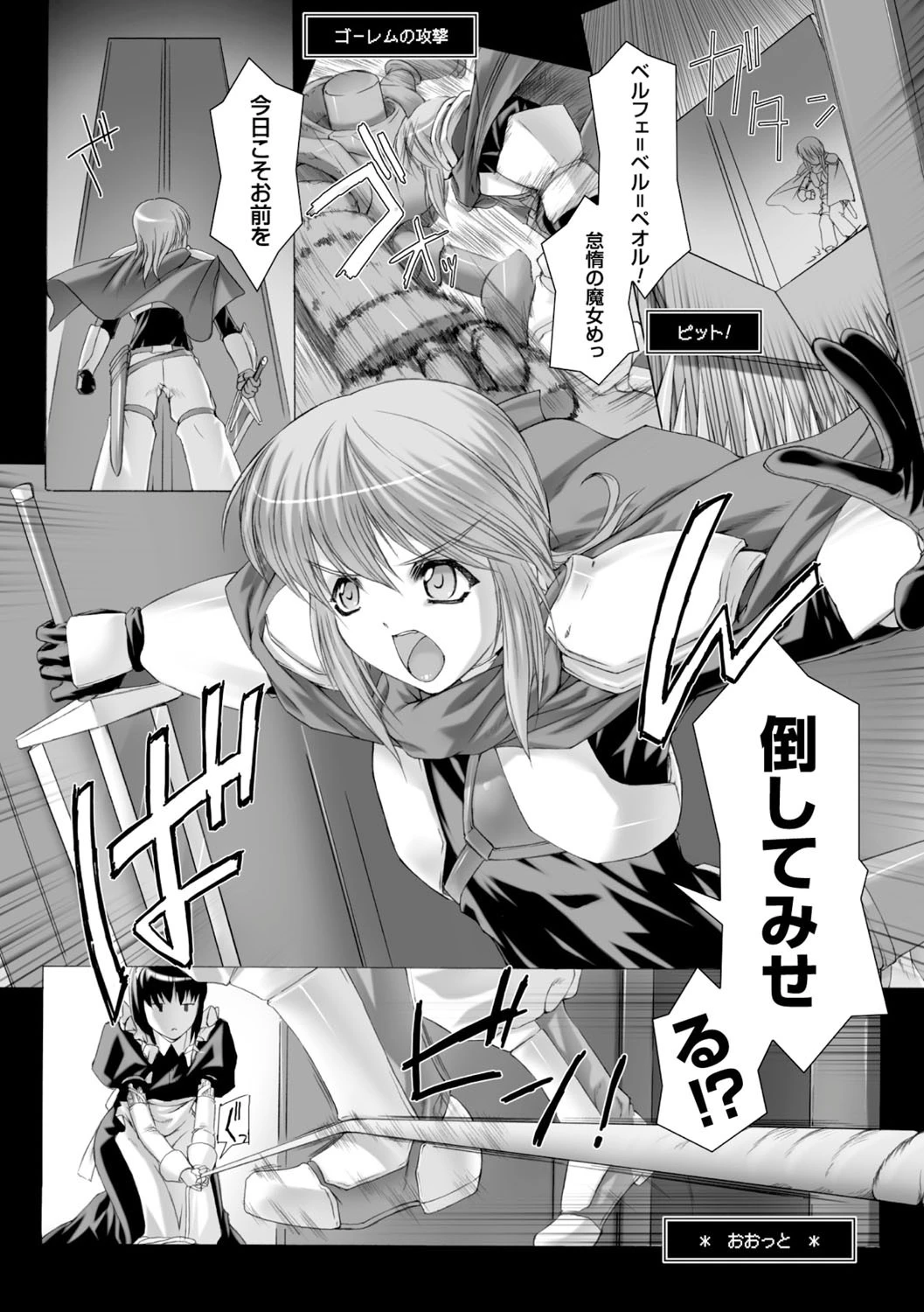 Lust Resort！！ 特別限定版 6ページ