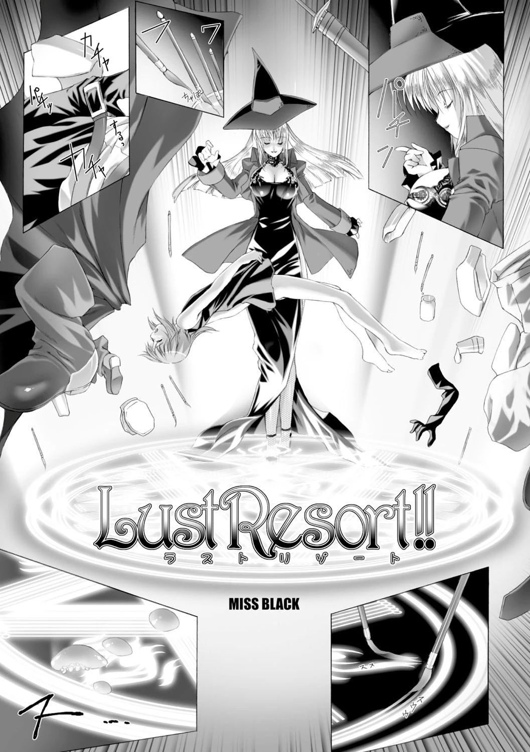 Lust Resort！！ 特別限定版 8ページ