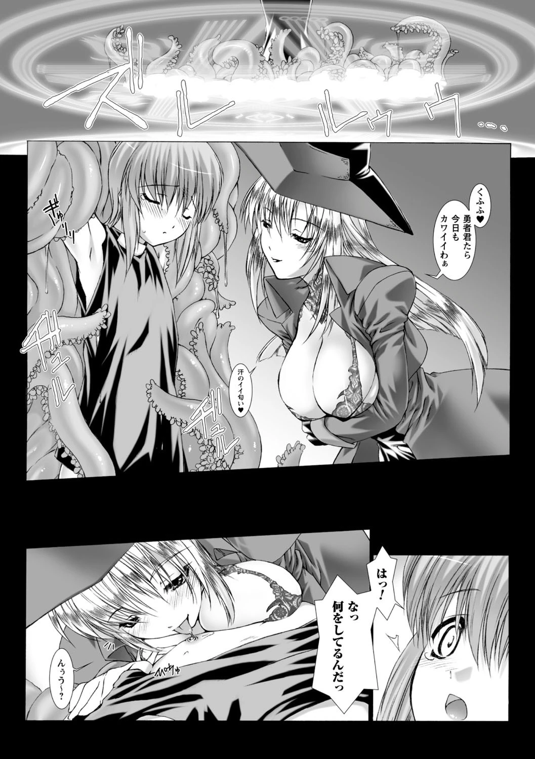 Lust Resort！！ 特別限定版 9ページ