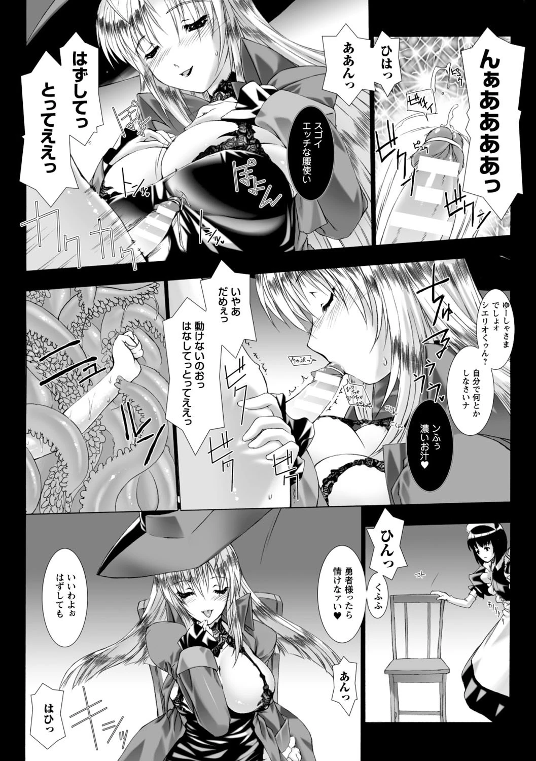 Lust Resort！！ 特別限定版 11ページ