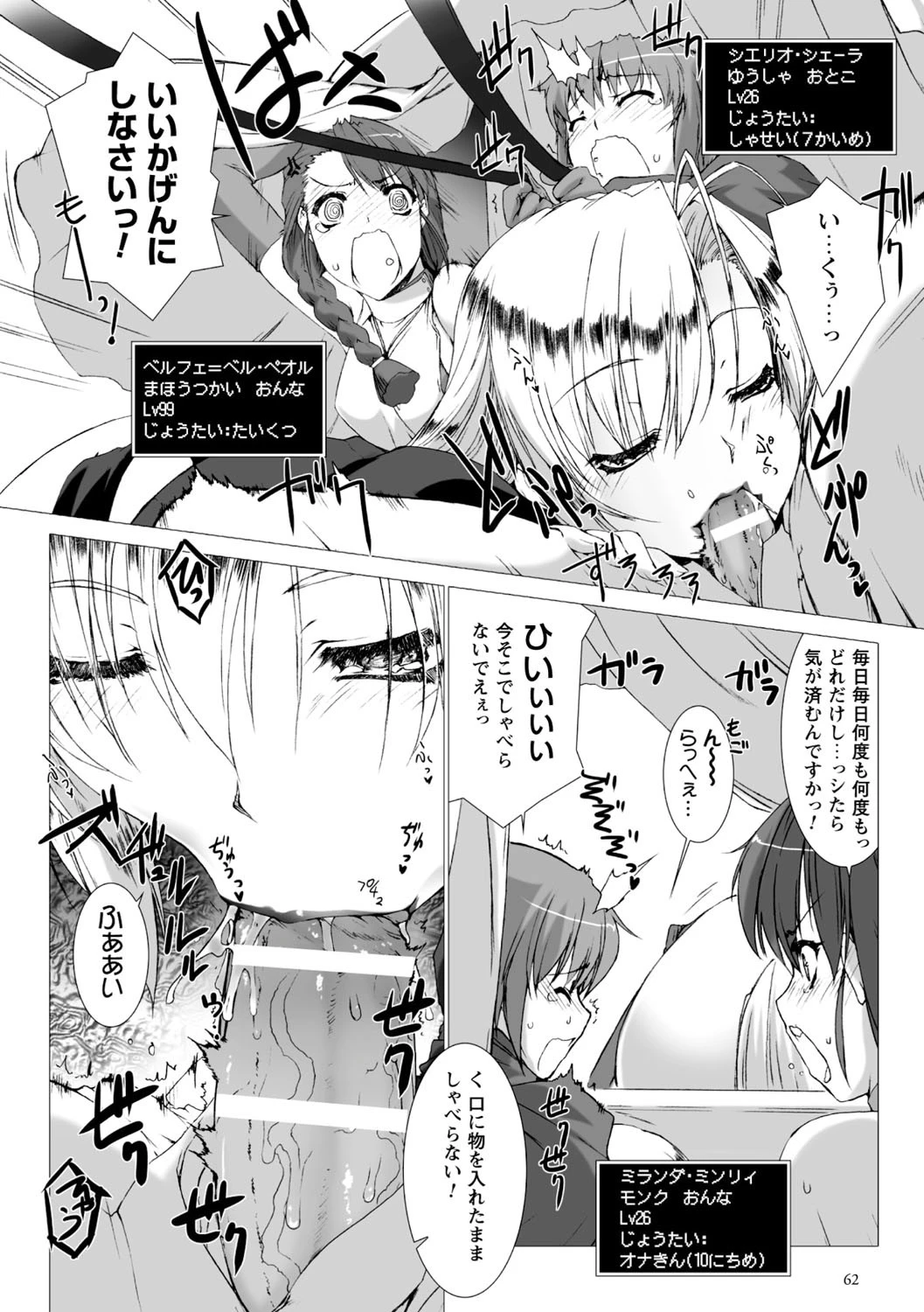 Lust Resort！！ 特別限定版 28ページ