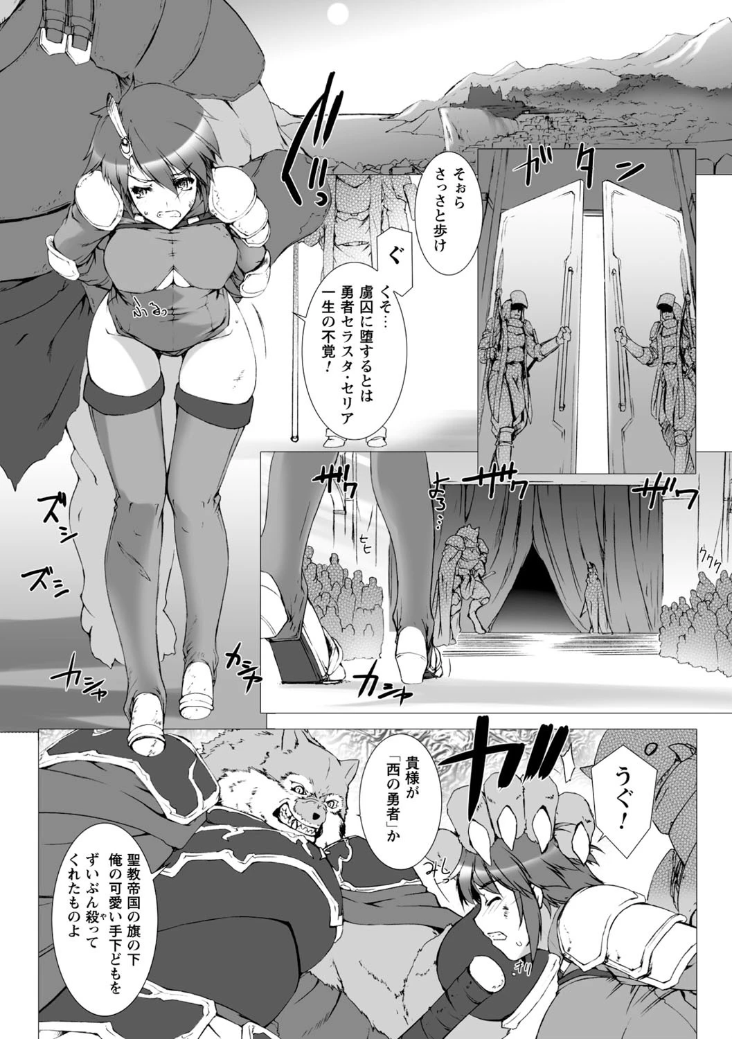 Lust Resort！！ 特別限定版 29ページ