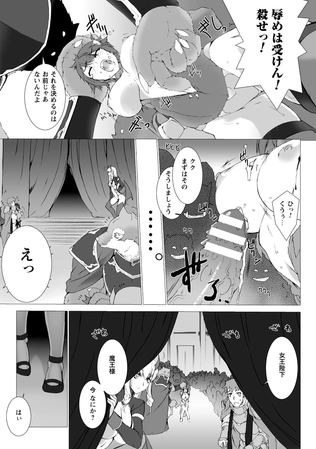 Lust Resort！！ 特別限定版 31ページ