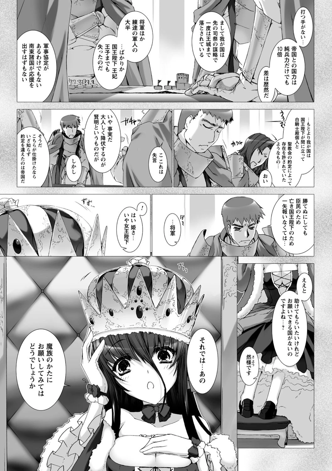 Lust Resort！！ 特別限定版 33ページ