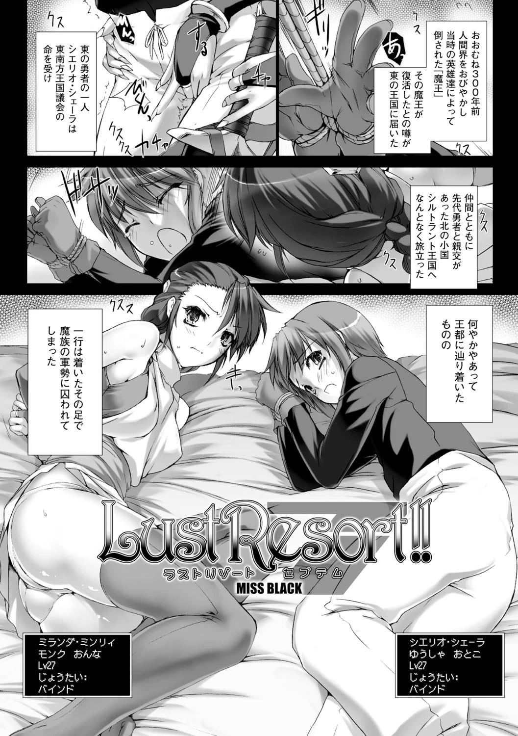 Lust Resort！！ 特別限定版 37ページ
