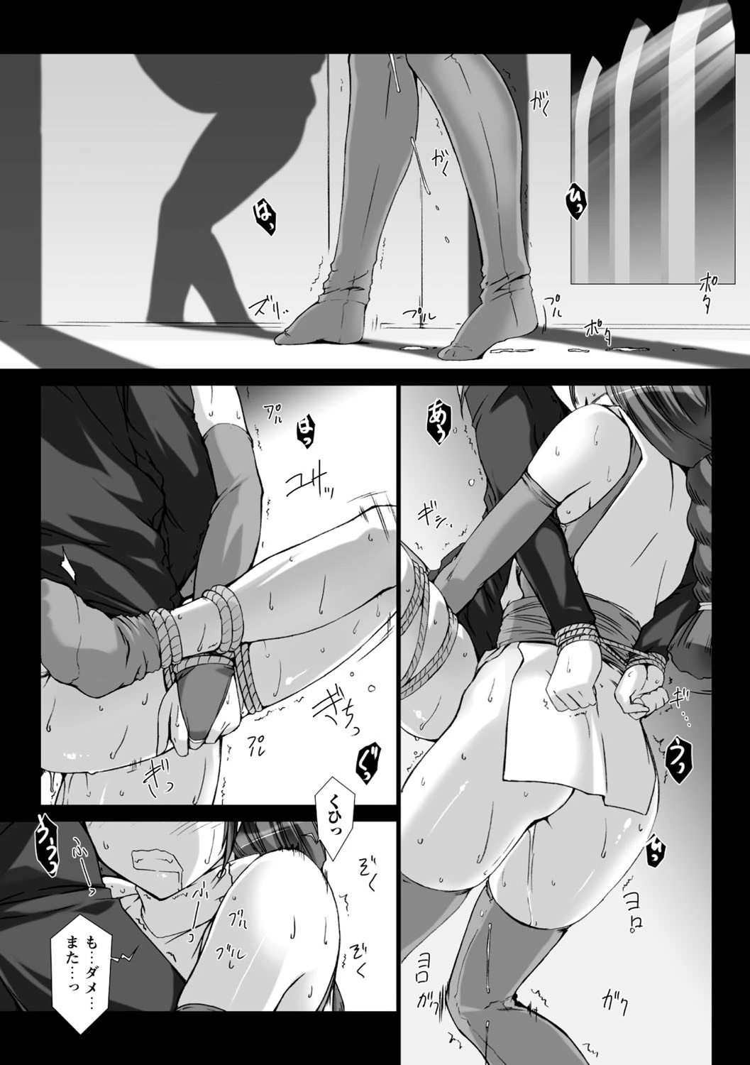 Lust Resort！！ 特別限定版 41ページ