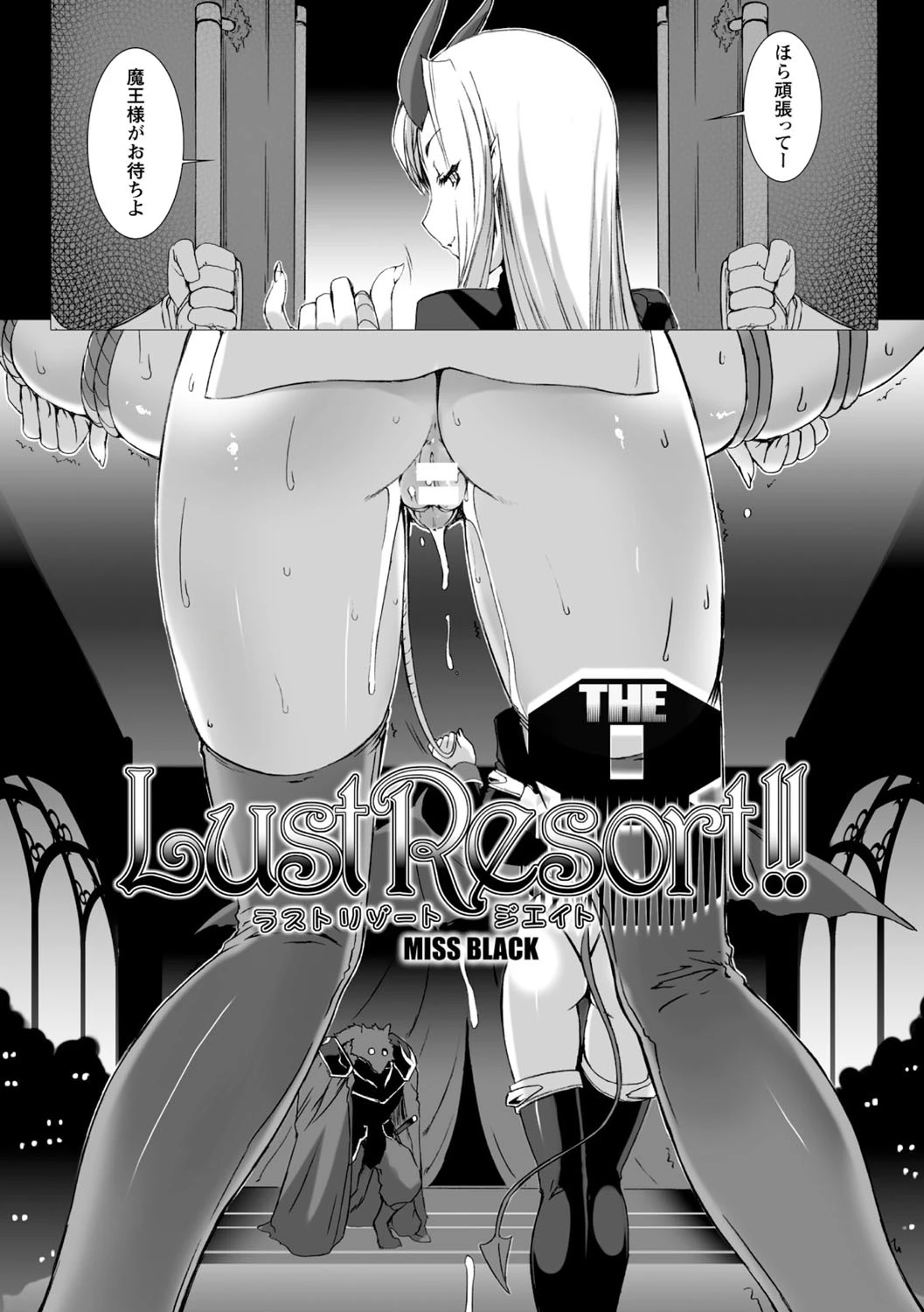 Lust Resort！！ 特別限定版 42ページ