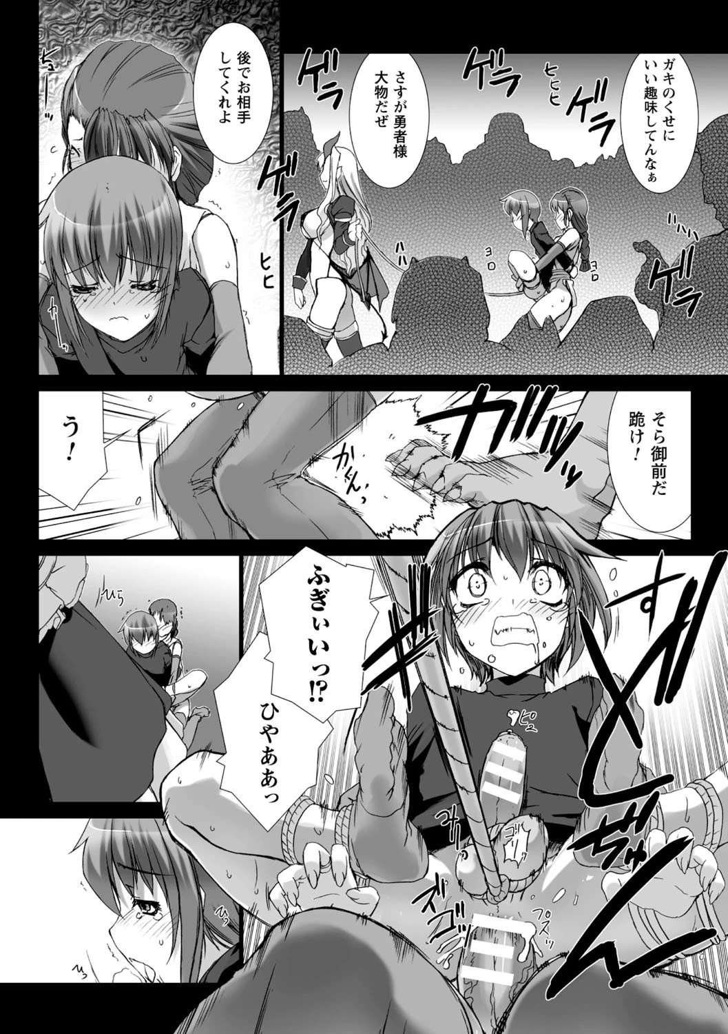 Lust Resort！！ 特別限定版 43ページ