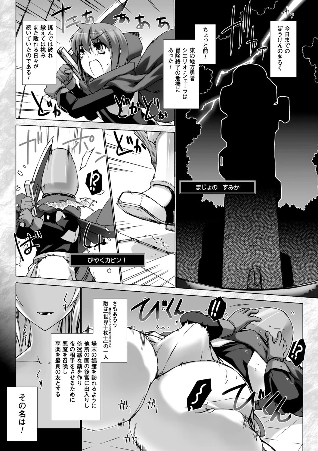 Lust Resort！！ 特別限定版 45ページ