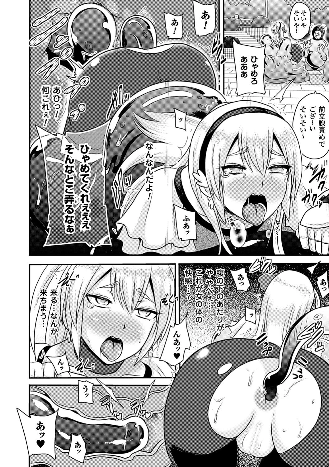 二次元コミックマガジン アナル姦で悶絶ケツマンアクメ! Vol.1 14ページ