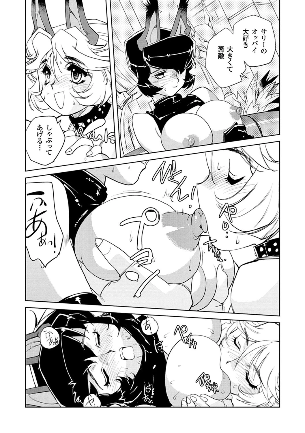 淫魔の領域 24ページ