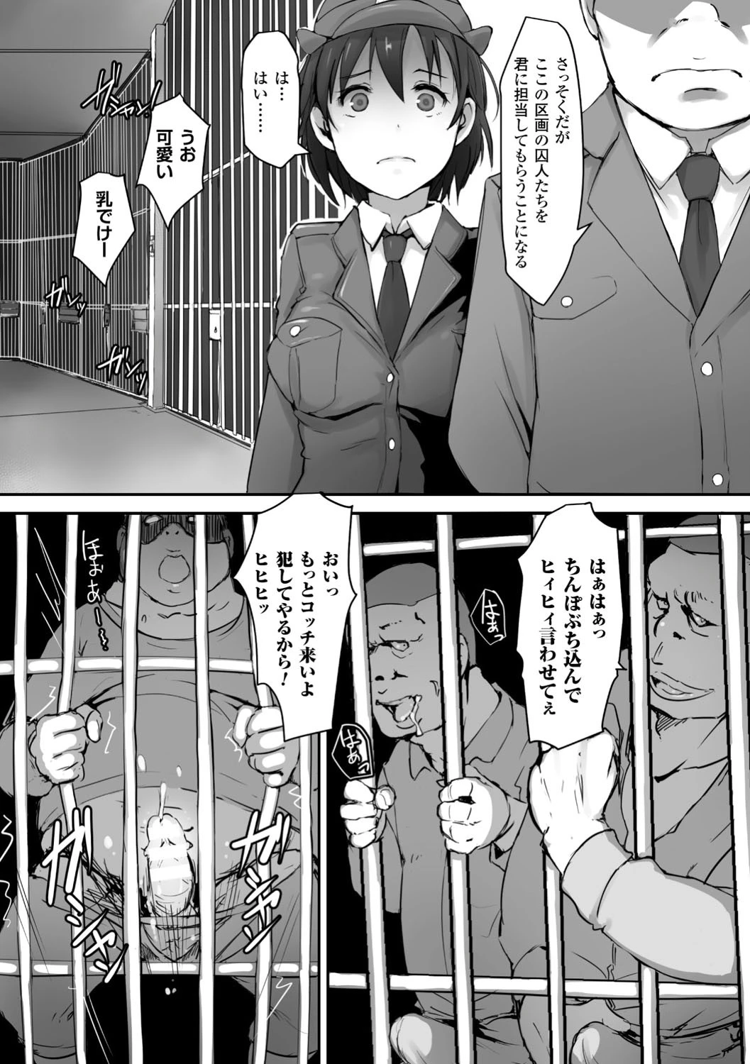 穢れた精子で子宮がパンパン! 12ページ