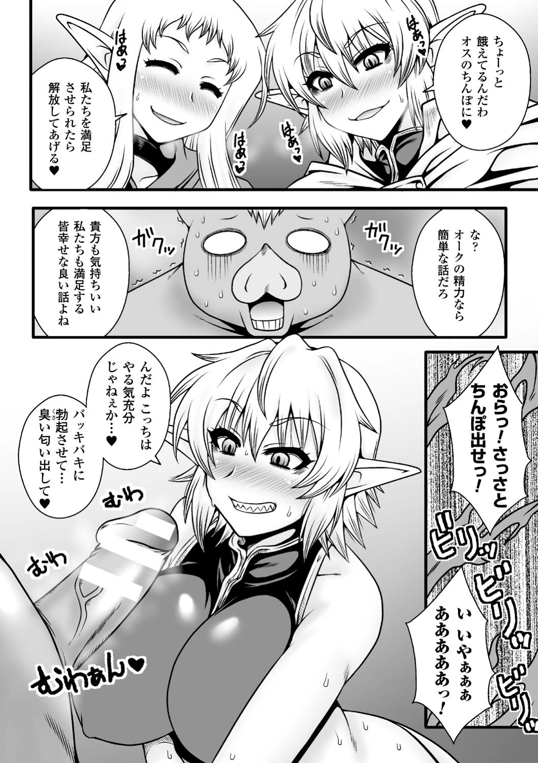 二次元コミックマガジン 快楽迷宮 ダンジョンに木霊する牝の嬌声 Vol.2 20ページ