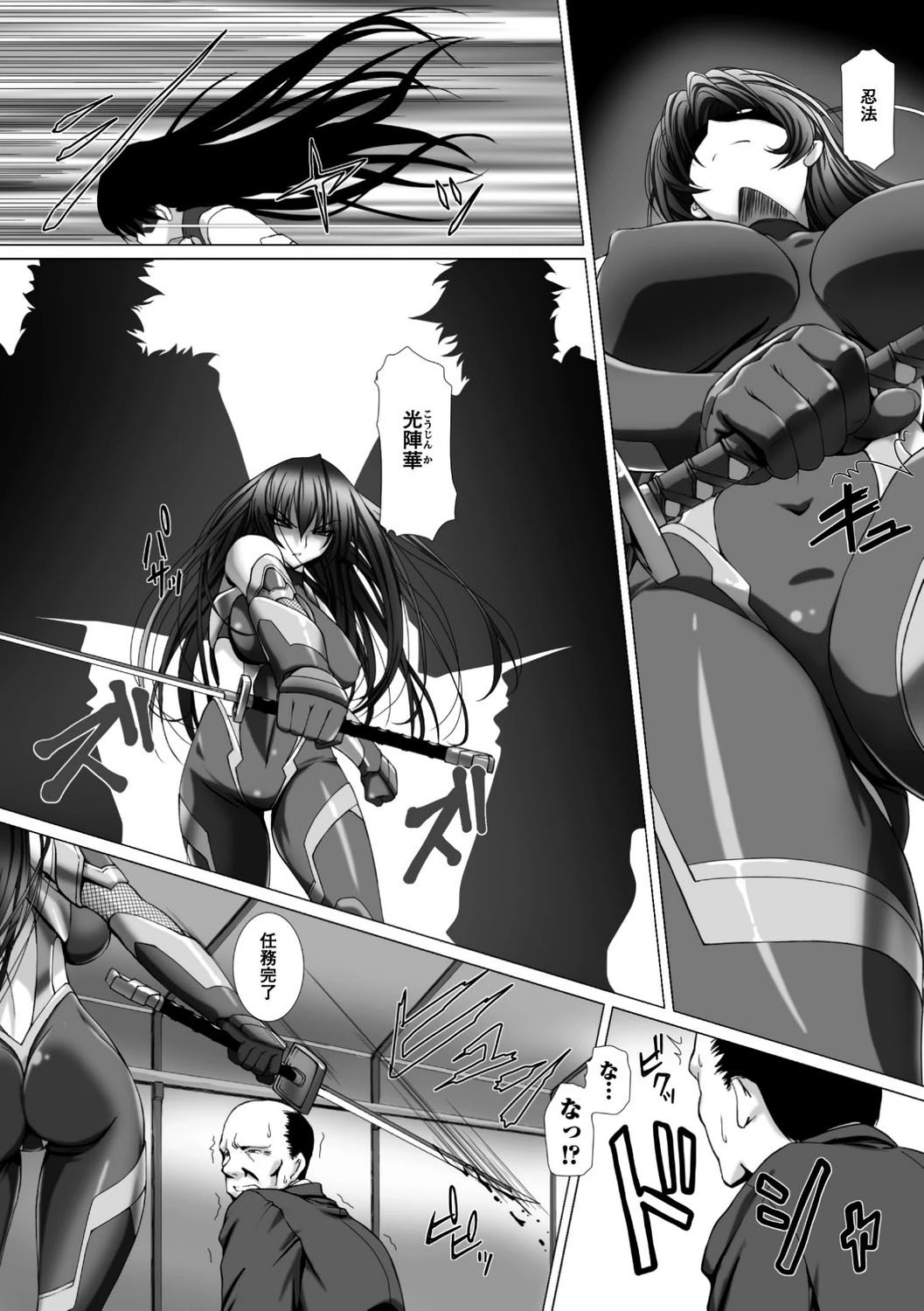 対魔忍アサギ3 THE COMIC 6ページ