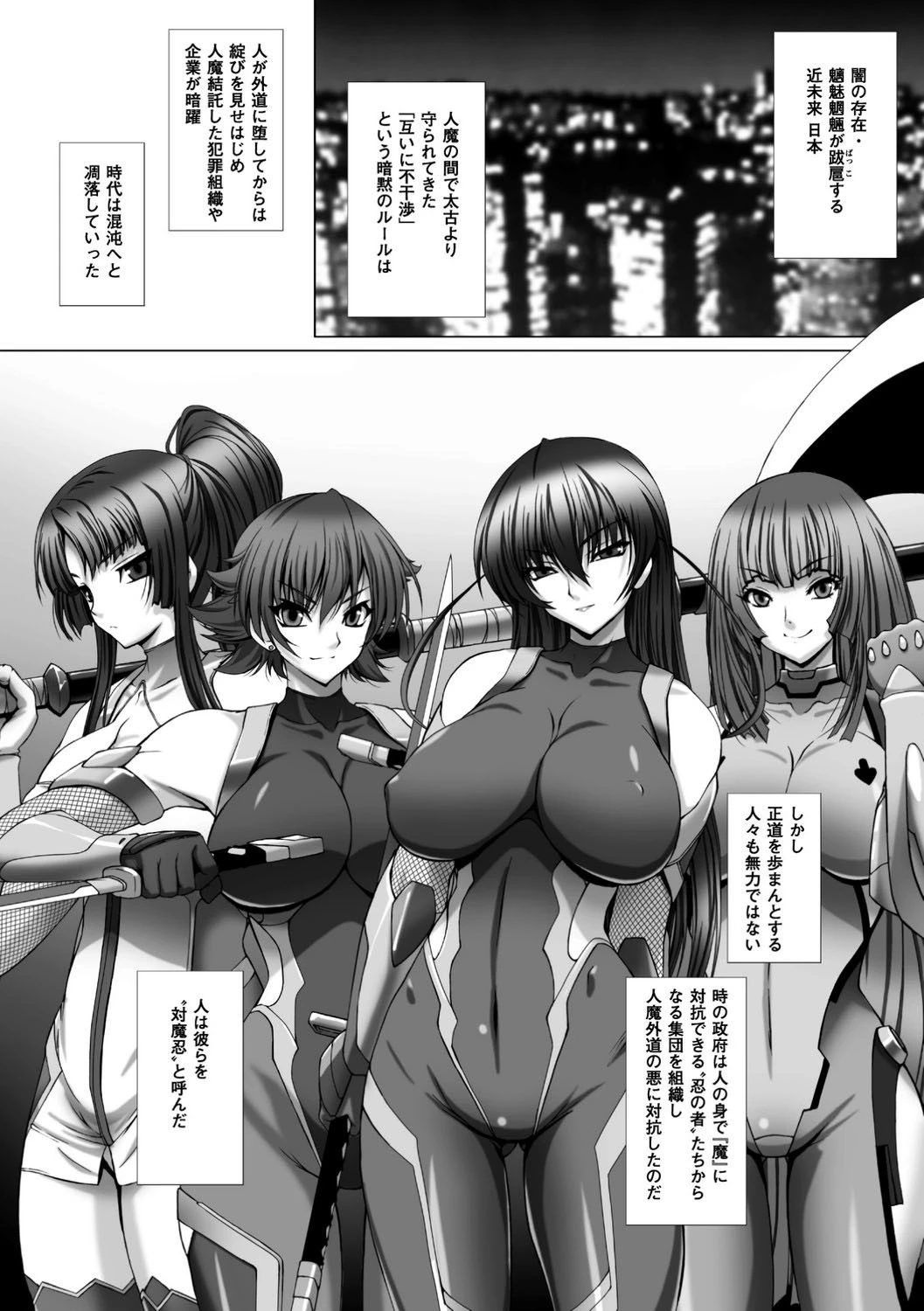 対魔忍アサギ3 THE COMIC 8ページ