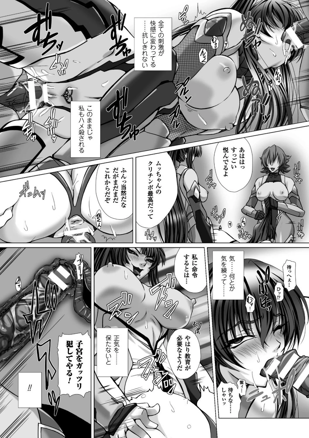 対魔忍アサギ3 THE COMIC 36ページ