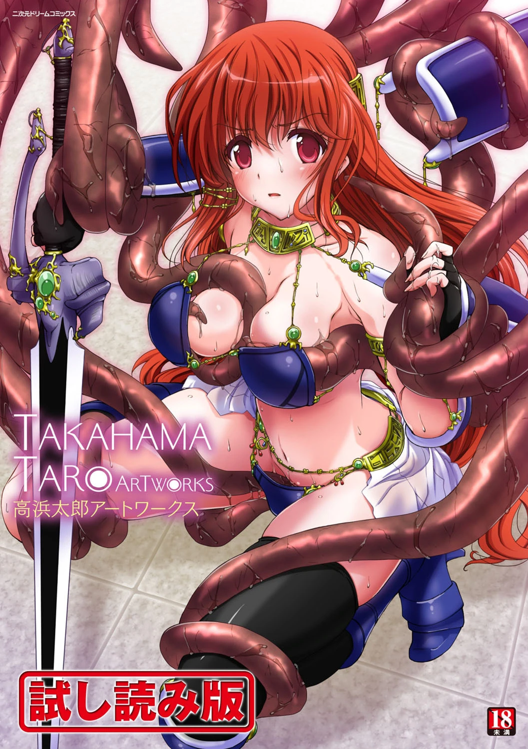 高浜太郎アートワークス 高浜太郎