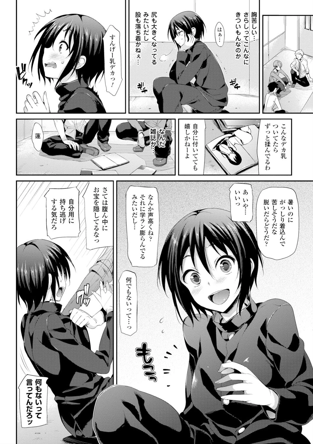 コミックアンリアル ザ・ベスト 性転換コレクション 16ページ