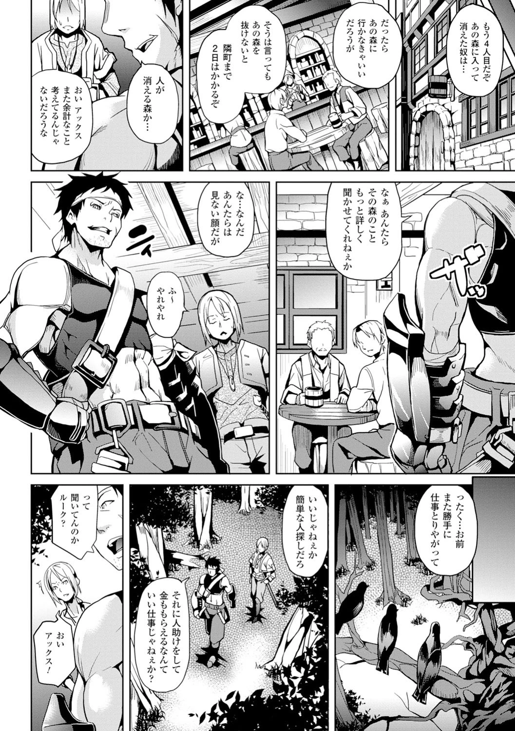 コミックアンリアル ザ・ベスト 性転換コレクション 26ページ