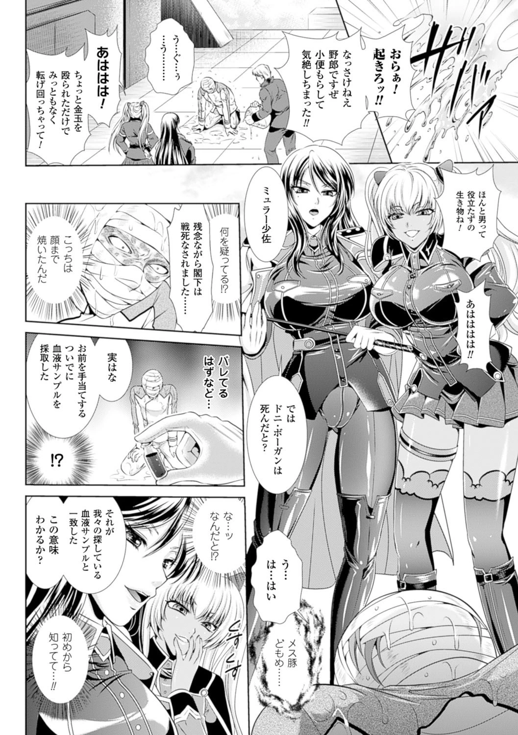 監獄戦艦 3〜熱砂の洗脳航路〜 5ページ