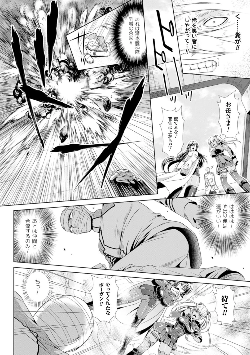 監獄戦艦 3〜熱砂の洗脳航路〜 6ページ