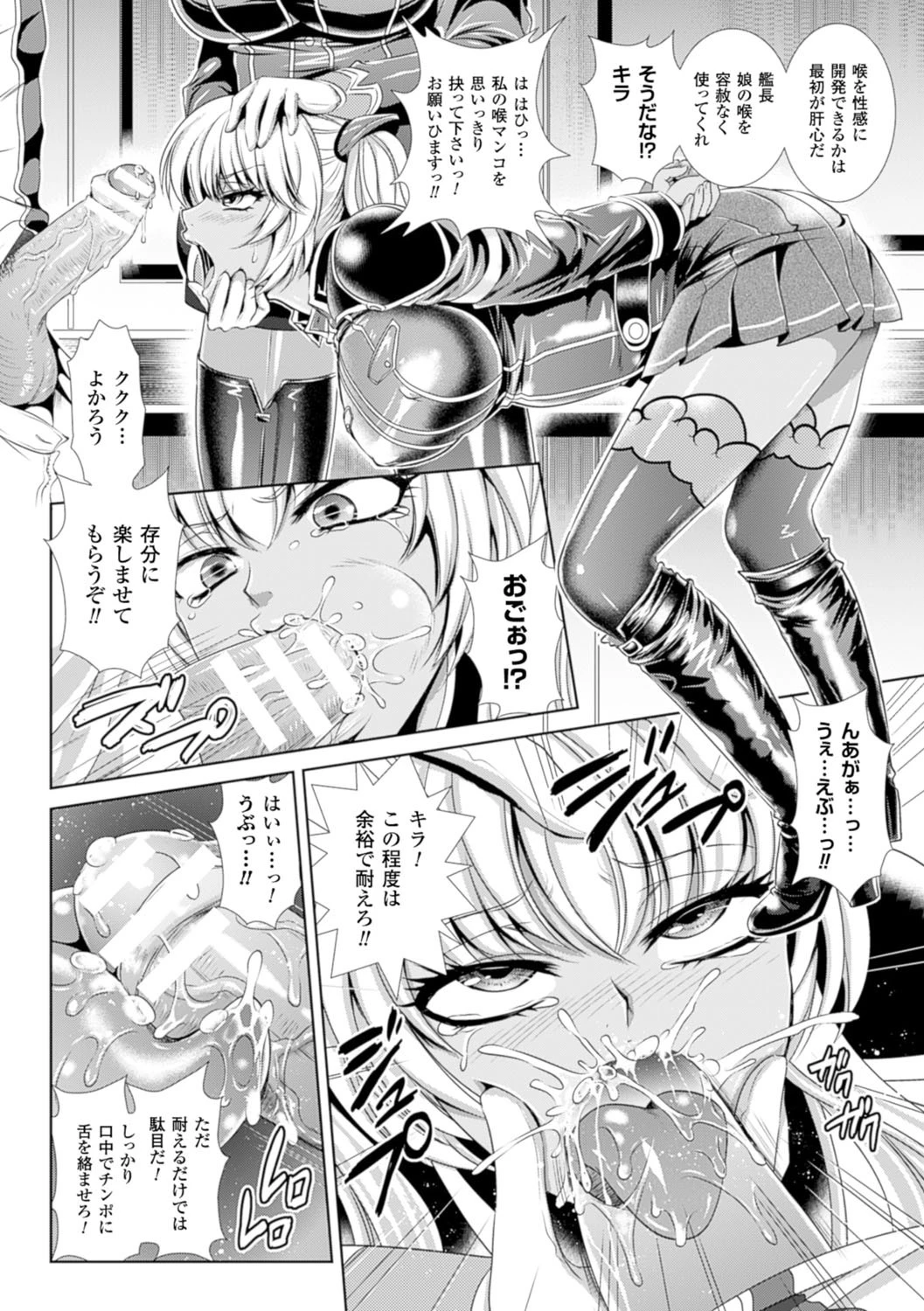 監獄戦艦 3〜熱砂の洗脳航路〜 14ページ