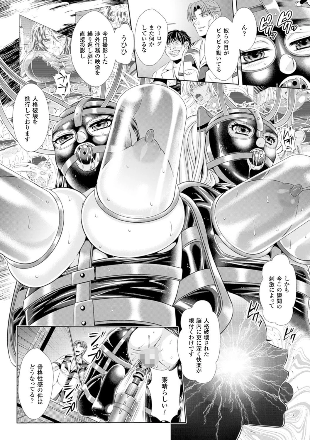 監獄戦艦 3〜熱砂の洗脳航路〜 22ページ