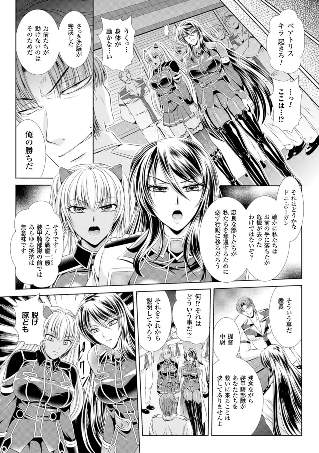 監獄戦艦 3〜熱砂の洗脳航路〜 31ページ